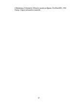 Referāts 'Informatīvi motivējoša lekcija mutes dobuma profilaksē', 19.