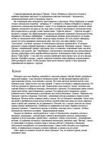 Referāts 'Греция', 5.