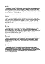 Referāts 'Греция', 10.