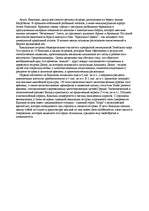 Referāts 'Греция', 13.