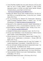 Referāts 'Ceļa servitūtu tiesiskais regulējums Latvijā', 64.