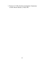 Prakses atskaite 'Pirmsskolas kvalifikācijas prakse un filmētais eksāmens', 28.