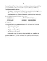 Prakses atskaite 'Prakse lietvedībā', 30.