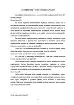 Diplomdarbs 'SIA “Auto AB darbības analīze”', 6.