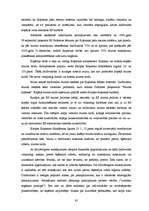 Diplomdarbs 'SIA “Auto AB darbības analīze”', 64.