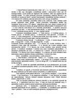 Konspekts 'Krimināltiesības', 86.