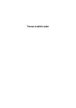 Konspekts 'Šamaņu maģiskās spējas', 1.