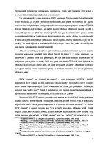 Referāts '"Inkoterms 2000" modifikācijas', 6.