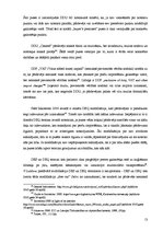 Referāts '"Inkoterms 2000" modifikācijas', 13.