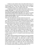 Referāts 'Sociālās adaptācijas norise pirmsskolas izglītības iestādē', 25.