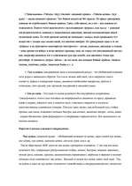 Referāts 'Китайские боевые и оздоровительные системы', 7.