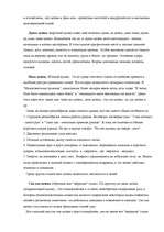 Referāts 'Китайские боевые и оздоровительные системы', 8.