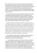 Referāts 'Китайские боевые и оздоровительные системы', 15.