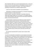 Referāts 'Китайские боевые и оздоровительные системы', 16.