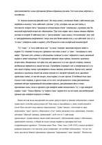 Referāts 'Китайские боевые и оздоровительные системы', 20.