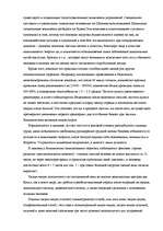 Referāts 'Китайские боевые и оздоровительные системы', 29.