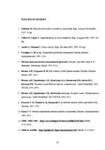 Referāts 'Latvijā audzētu ābolu ķīmiskā sastāva izvērtēšana', 28.