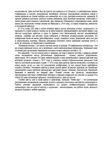 Eseja 'Профессия - маникюрист', 2.