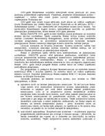 Referāts 'CRM ietekme uz banku darbības attīstību', 20.