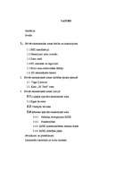 Referāts 'Brīvā ekonomiskā zona: teorija un pasaules pieredze', 1.