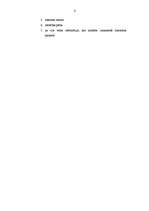 Referāts 'Brīvā ekonomiskā zona: teorija un pasaules pieredze', 4.