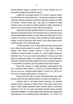 Referāts 'Brīvā ekonomiskā zona: teorija un pasaules pieredze', 12.