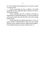 Referāts 'Brīvā ekonomiskā zona: teorija un pasaules pieredze', 14.