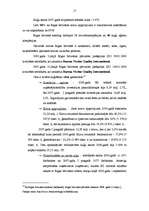 Referāts 'Brīvā ekonomiskā zona: teorija un pasaules pieredze', 17.