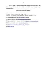 Referāts 'Vācijas nodokļu sistēma', 11.