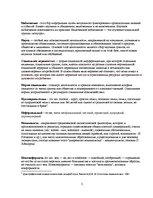 Konspekts 'Социология', 3.