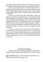 Diplomdarbs 'Viltotas naudas un valsts finanšu instrumentu izgatavošanas un izplatīšanas kval', 13.