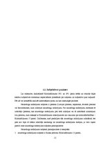 Diplomdarbs 'Viltotas naudas un valsts finanšu instrumentu izgatavošanas un izplatīšanas kval', 21.