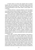 Diplomdarbs 'Viltotas naudas un valsts finanšu instrumentu izgatavošanas un izplatīšanas kval', 39.