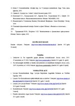 Diplomdarbs 'Viltotas naudas un valsts finanšu instrumentu izgatavošanas un izplatīšanas kval', 43.