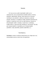 Konspekts 'Tekstilšķiedras', 2.