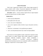 Diplomdarbs 'Hidrauliskā bremžu sistēma', 4.