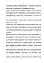 Diplomdarbs 'Pазработка рекомендаций по повышению мотивации труда в мебельной фирме "Accenta"', 3.