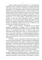 Diplomdarbs 'Pазработка рекомендаций по повышению мотивации труда в мебельной фирме "Accenta"', 11.