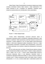 Diplomdarbs 'Pазработка рекомендаций по повышению мотивации труда в мебельной фирме "Accenta"', 13.