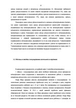 Diplomdarbs 'Pазработка рекомендаций по повышению мотивации труда в мебельной фирме "Accenta"', 14.