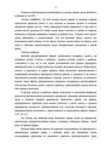 Diplomdarbs 'Pазработка рекомендаций по повышению мотивации труда в мебельной фирме "Accenta"', 17.