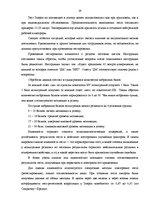 Diplomdarbs 'Pазработка рекомендаций по повышению мотивации труда в мебельной фирме "Accenta"', 28.