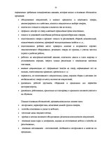 Diplomdarbs 'Pазработка рекомендаций по повышению мотивации труда в мебельной фирме "Accenta"', 33.