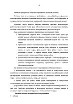 Diplomdarbs 'Pазработка рекомендаций по повышению мотивации труда в мебельной фирме "Accenta"', 36.