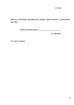 Referāts 'Ekoloģiska māja', 26.