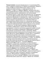 Konspekts 'Экспрессионизм', 1.