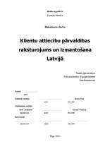 Diplomdarbs 'Klientu attiecību pārvaldības (CRM) raksturojums un izmantošana Latvijā', 1.