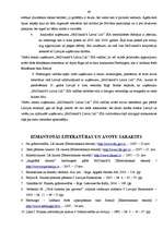 Referāts 'Uzņēmuma "McDonald's Latvia Ltd" finanšu pārskatu analīze', 44.