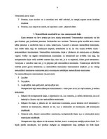 Konspekts 'Mantojuma tiesību eksāmena jautājumi', 9.