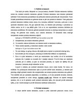 Konspekts 'Mantojuma tiesību eksāmena jautājumi', 11.